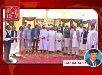 National Literary Conference Held in Khushpur on the Occasion of 125th Jubilee