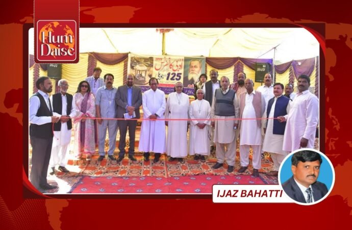 National Literary Conference Held in Khushpur on the Occasion of 125th Jubilee