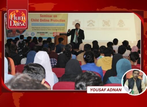 The Social Welfare and Bait-ul-Maal Department Faisalabad, in collaboration with UNICEF, organized an insightful awareness seminar on Child Online Protection