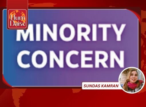ON HUMAN RIGHTS DAY, MINORITY CONCERN CALLS ON THE GOVERNMENT TO UPHOLD MINORITY RIGHTS IN PAKISTAN
