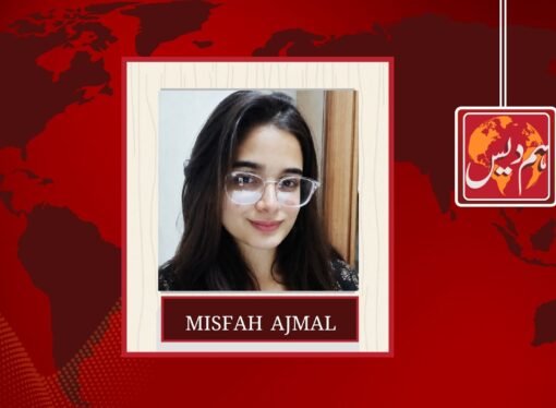 Why University Life Has Become a Nightmare for Women In Pakistan?
