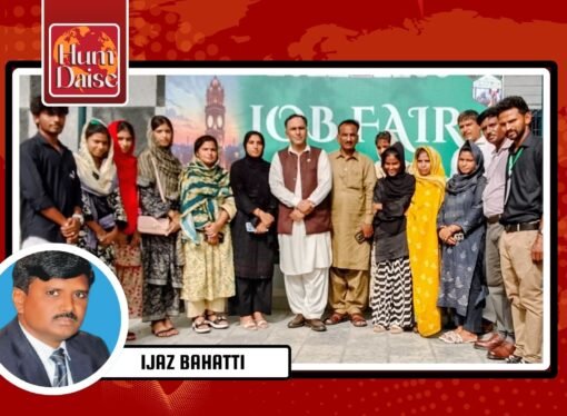4th Job Fair h successfully held at Faisalabad.