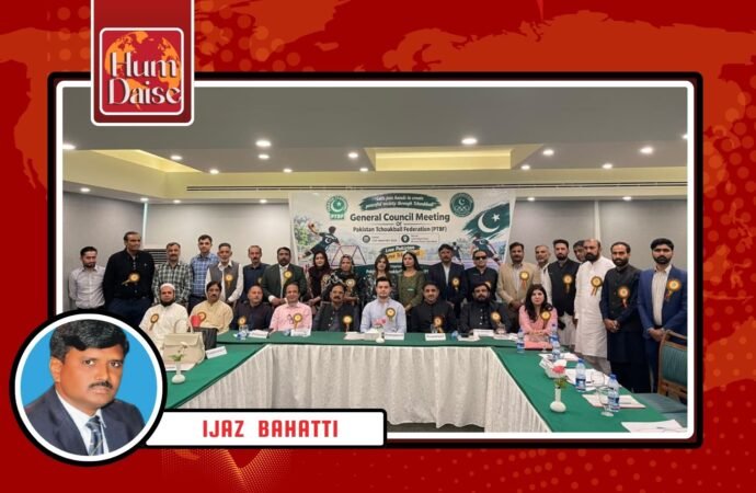 Pakistan Tchoukball Federation Holds General Council Meeting and Elections for 2026-2030